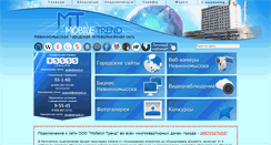 Desktop Screenshot of nevinsk.ru